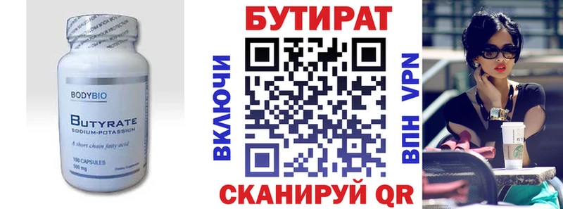сколько стоит  Тбилисская  БУТИРАТ 1.4BDO 