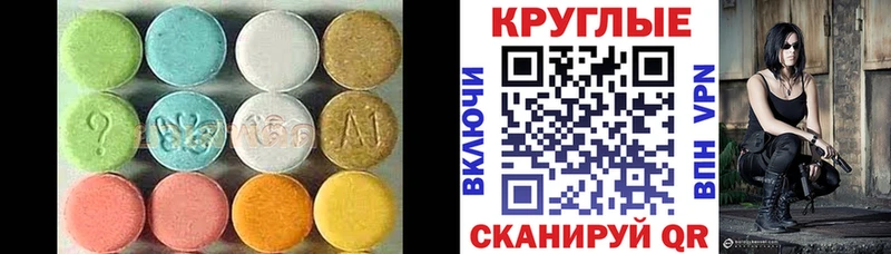 Экстази ешки  Тбилисская 
