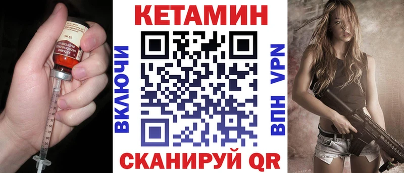 КЕТАМИН VHQ Тбилисская